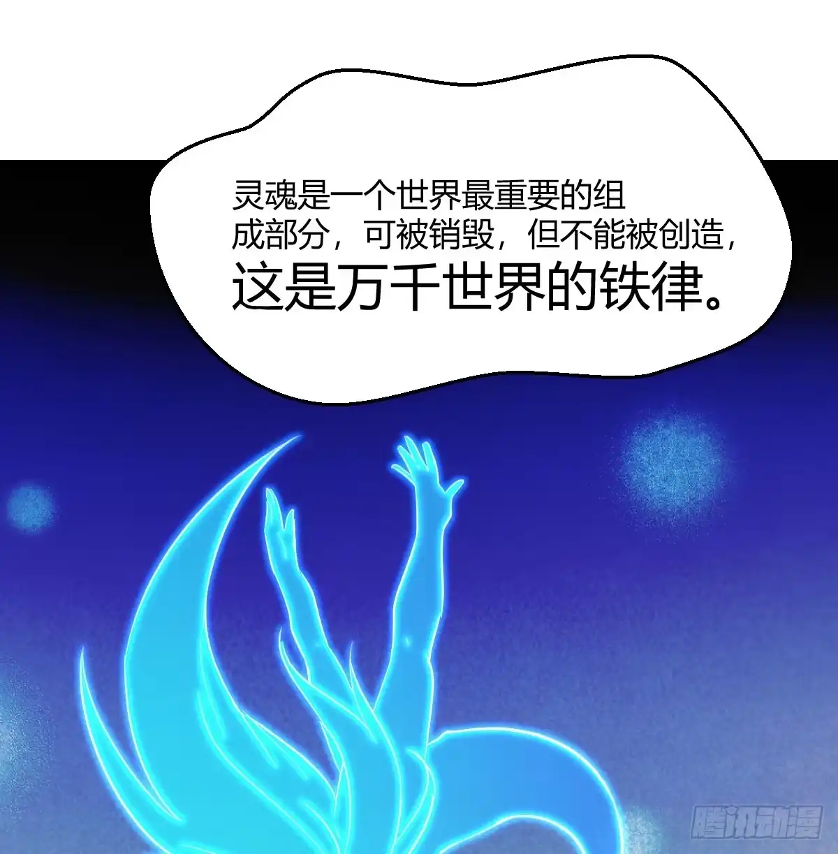 我有元婴NB症（元婴有点多） 三祖宗 第62页