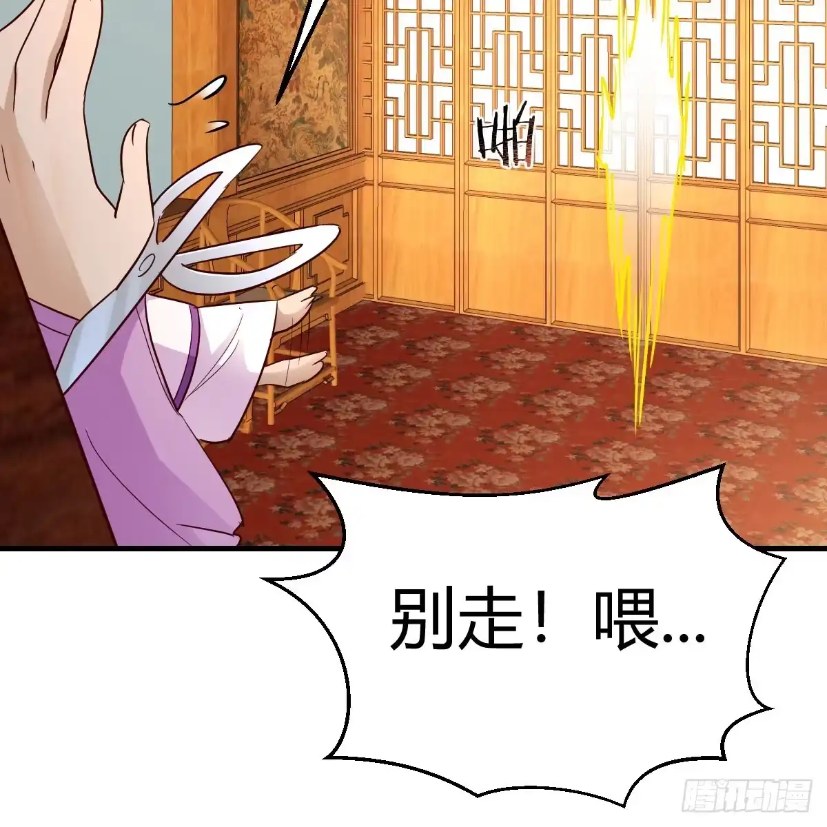 我有元婴NB症（元婴有点多） 三祖宗 第17页