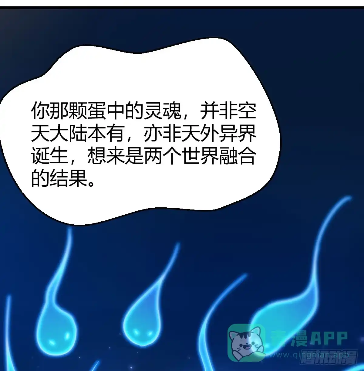 我有元婴NB症（元婴有点多） 三祖宗 第71页