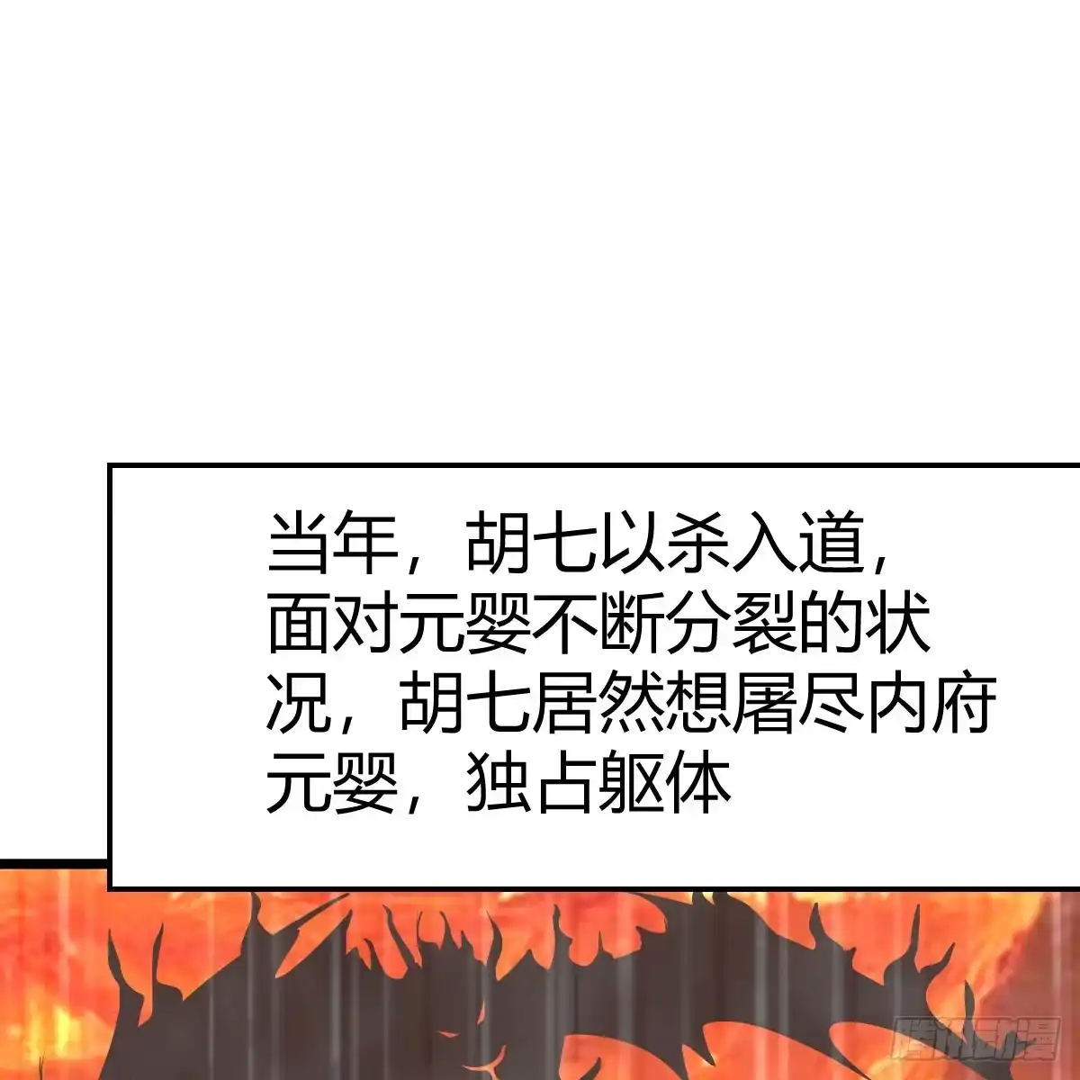 我有元婴NB症（元婴有点多） 三祖宗 第27页