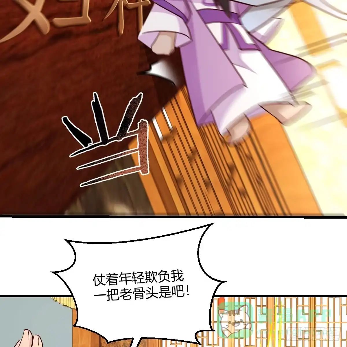 我有元婴NB症（元婴有点多） 三祖宗 第16页