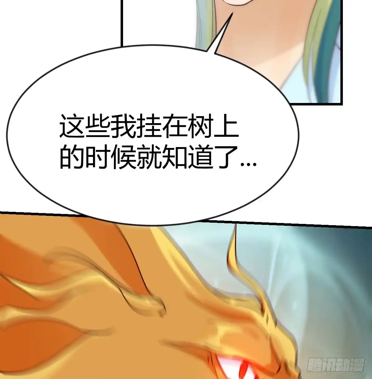我有元婴NB症（元婴有点多） 三祖宗 第67页