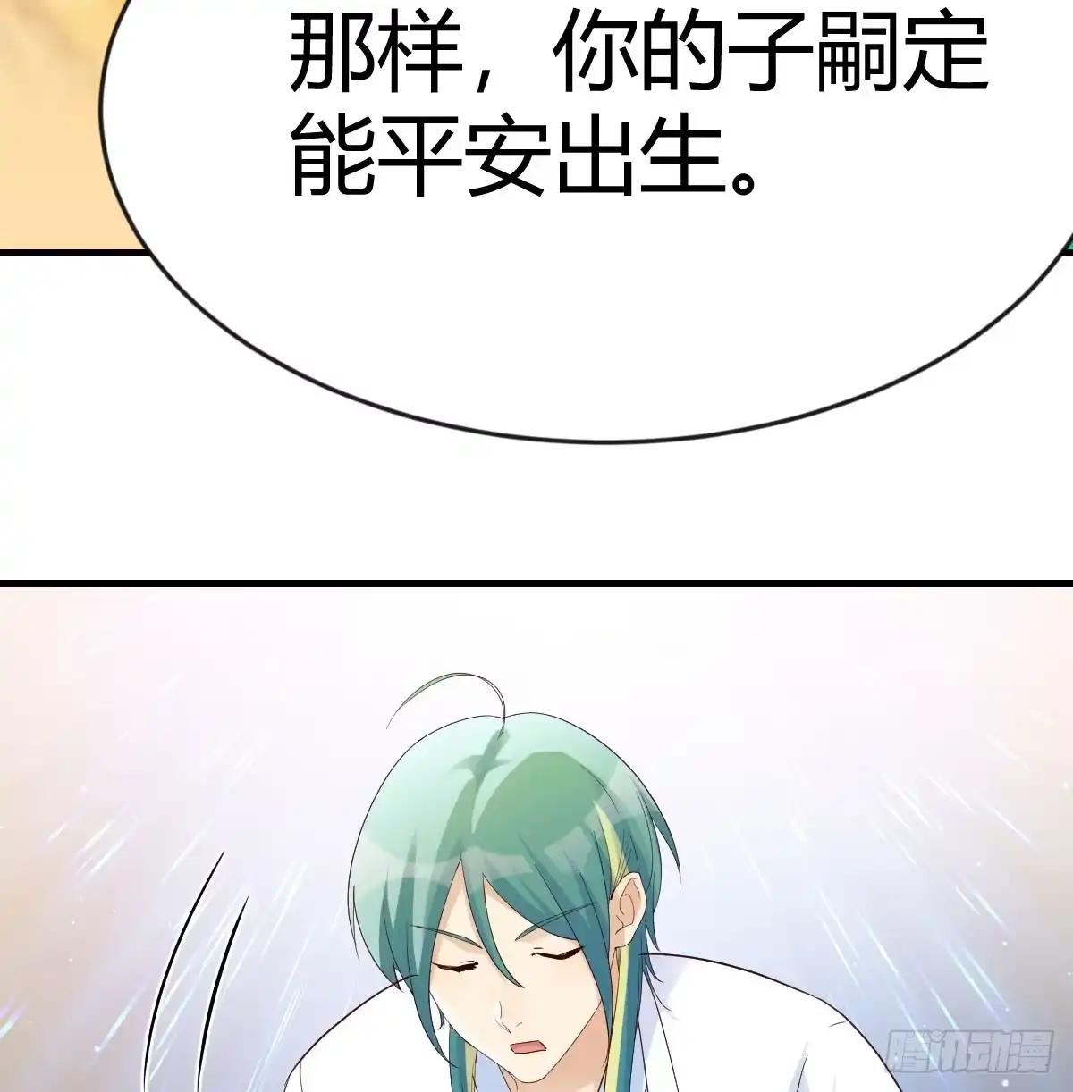 我有元婴NB症（元婴有点多） 三祖宗 第79页