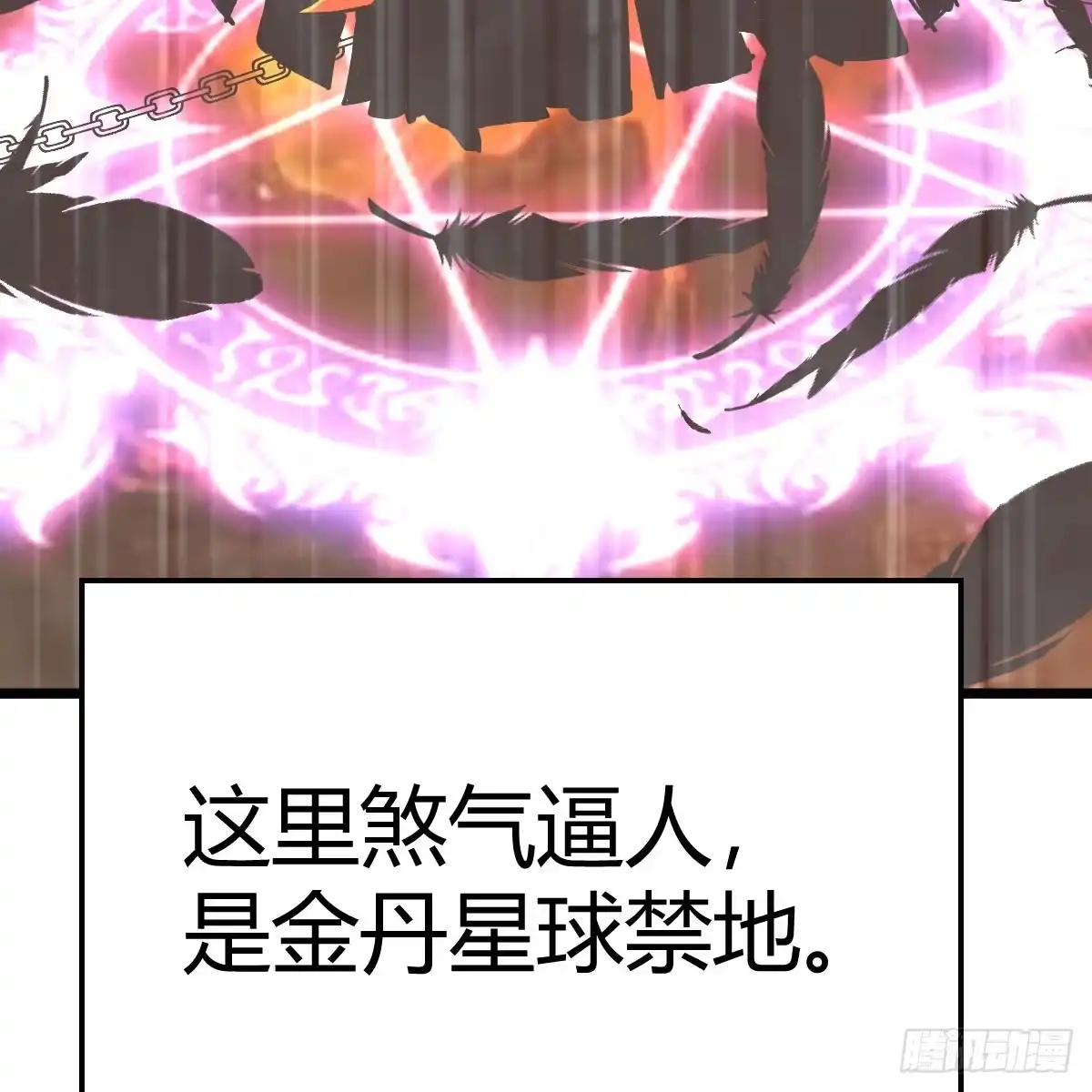 我有元婴NB症（元婴有点多） 三祖宗 第32页