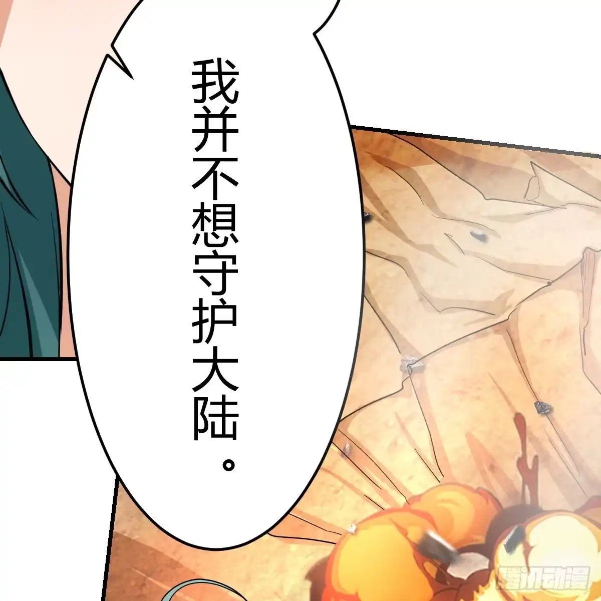 我有元婴NB症（元婴有点多） 心安理得 第42页