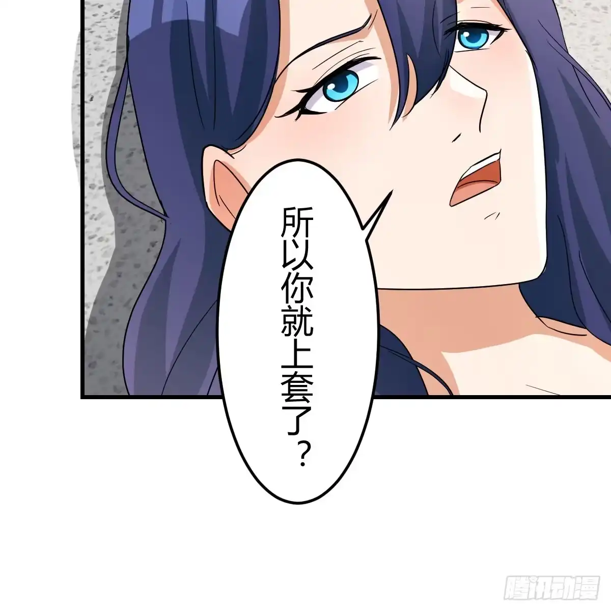 我有元婴NB症（元婴有点多） 心安理得 第40页