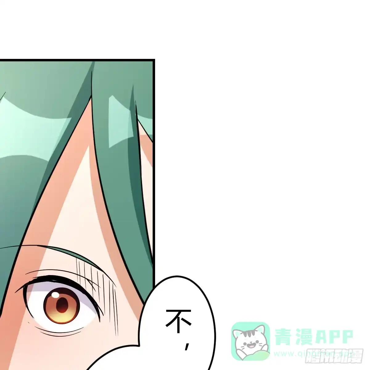 我有元婴NB症（元婴有点多） 心安理得 第41页
