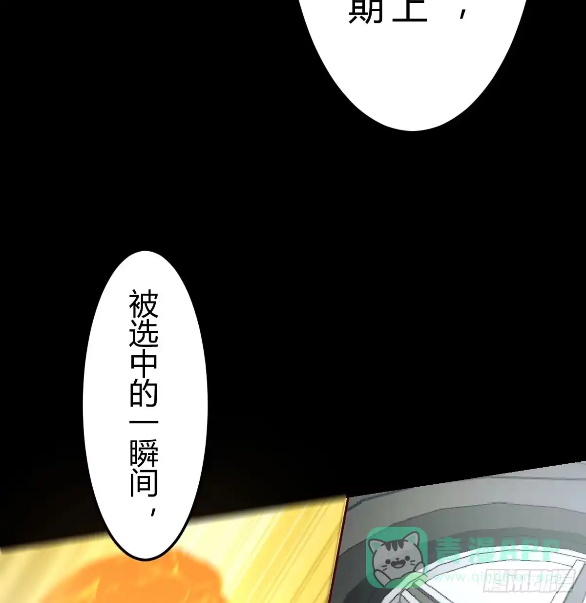 我有元婴NB症（元婴有点多） 心安理得 第51页