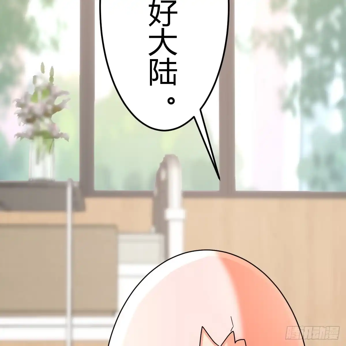我有元婴NB症（元婴有点多） 心安理得 第38页