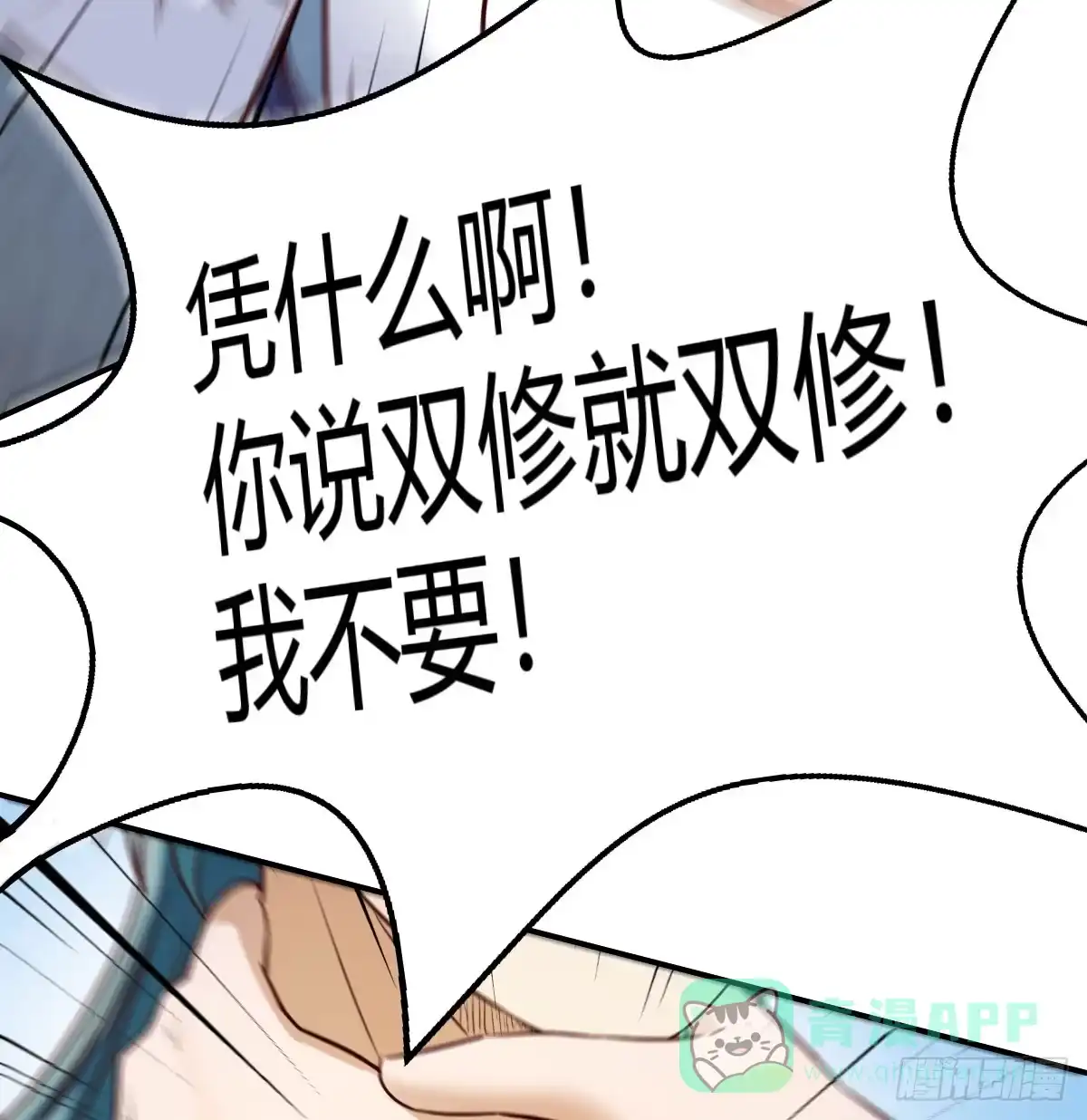 我有元婴NB症（元婴有点多） 心安理得 第11页
