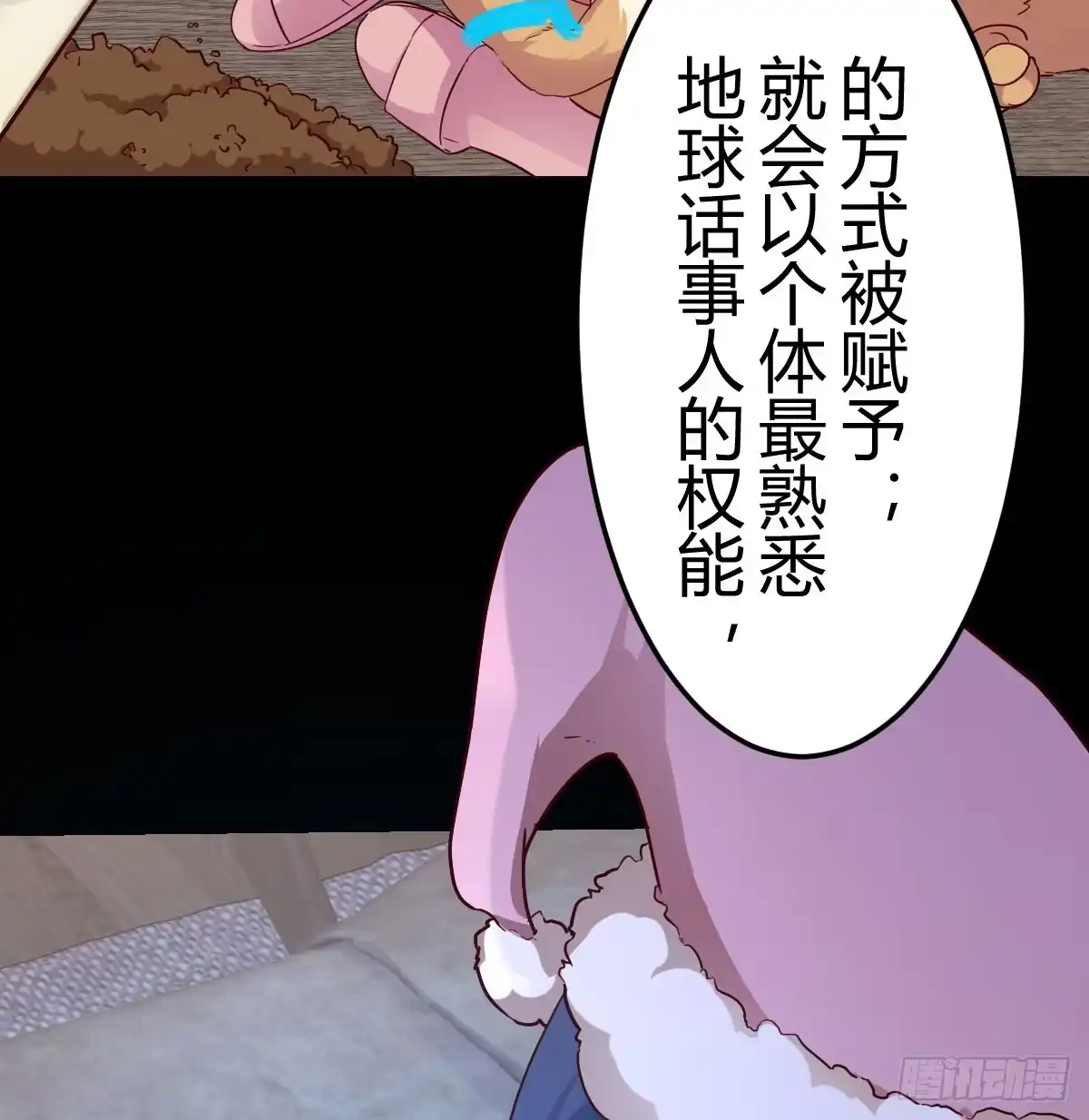我有元婴NB症（元婴有点多） 心安理得 第53页