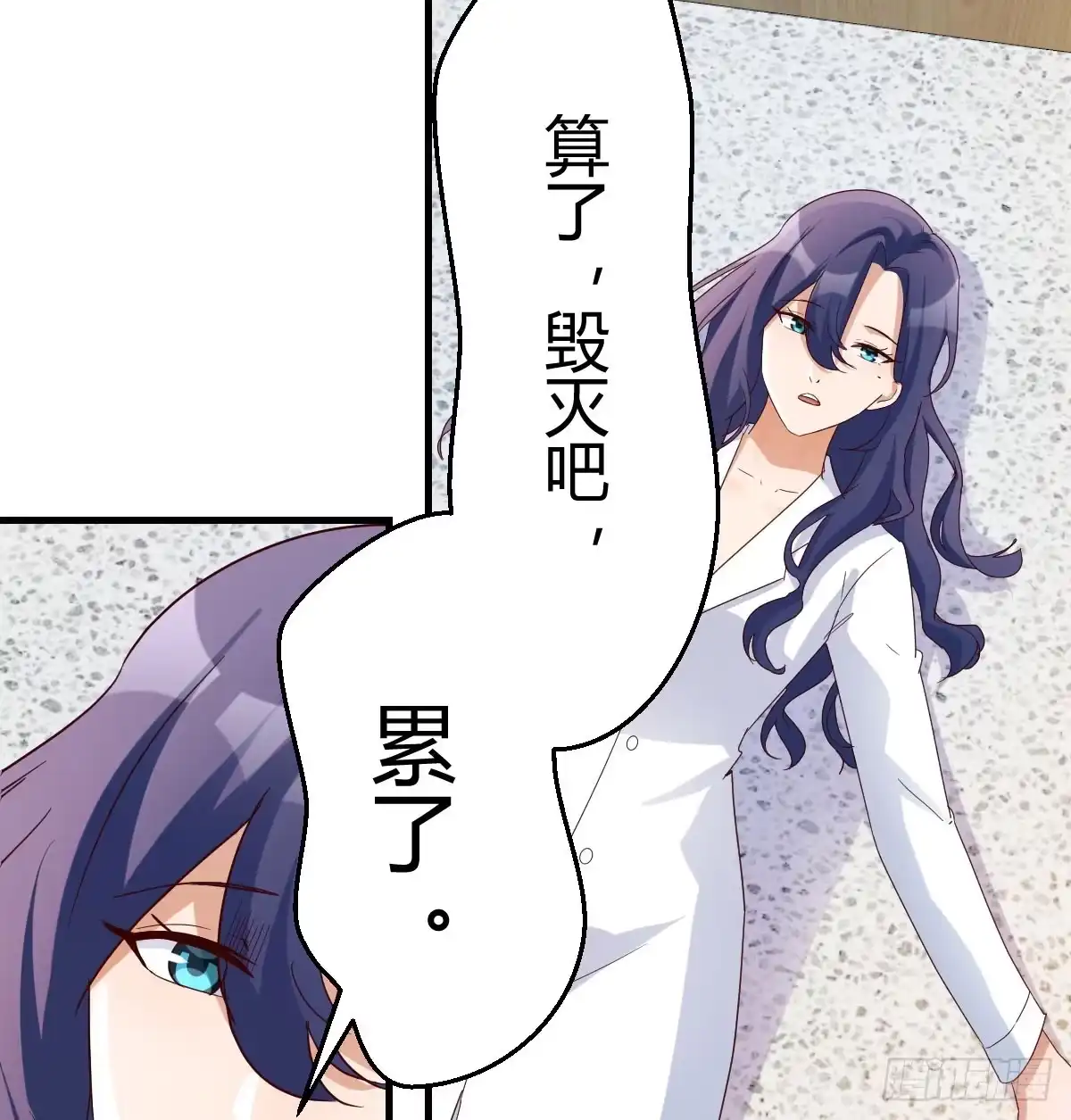 我有元婴NB症（元婴有点多） 心安理得 第24页