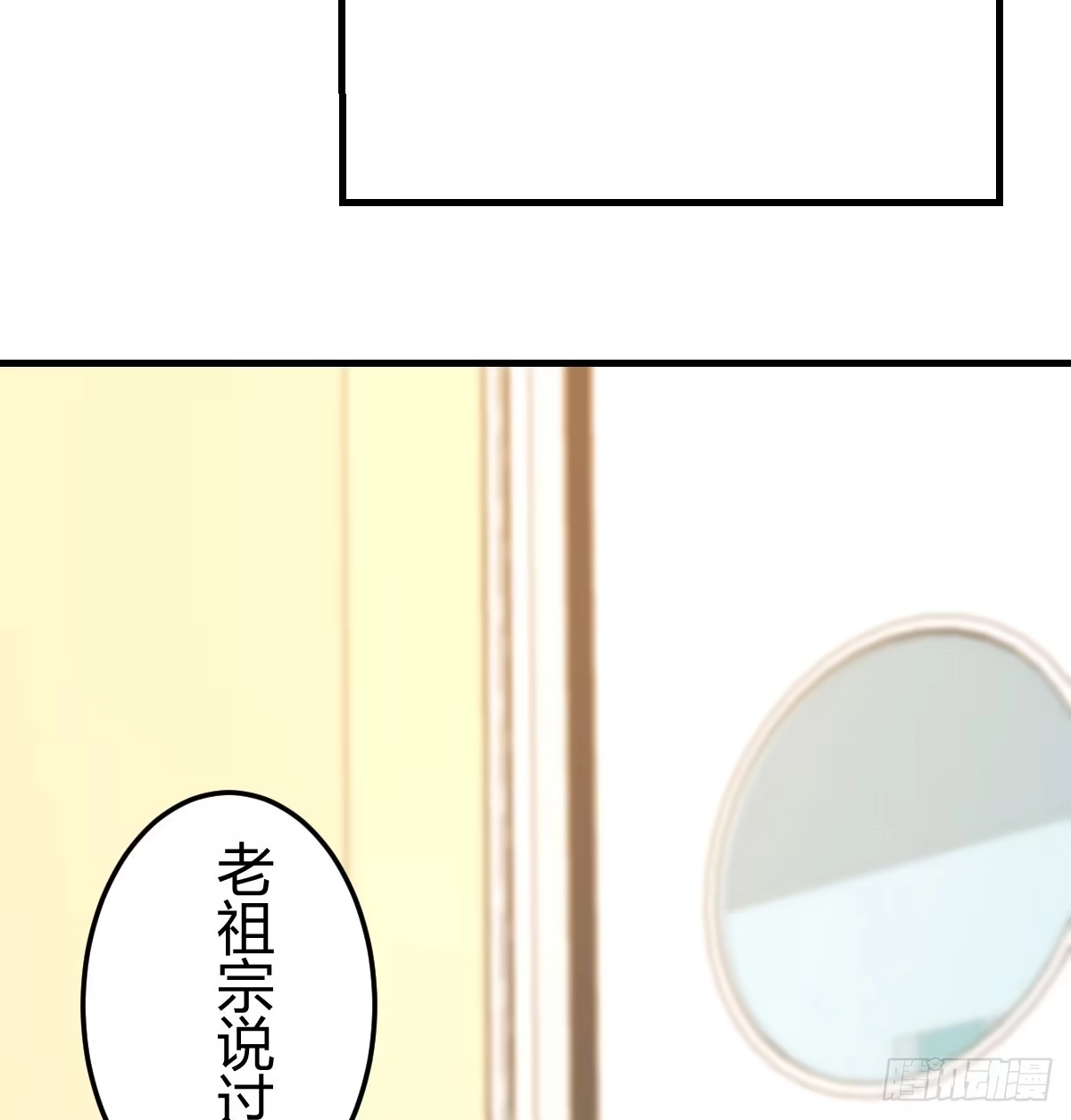 我有元婴NB症（元婴有点多） 心安理得 第29页