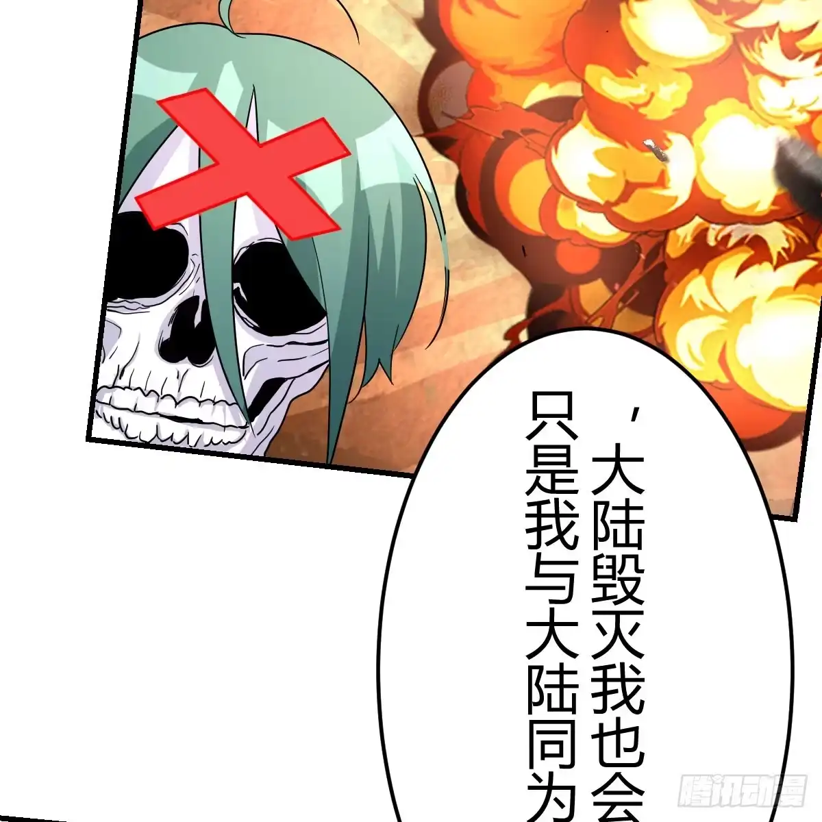 我有元婴NB症（元婴有点多） 心安理得 第43页