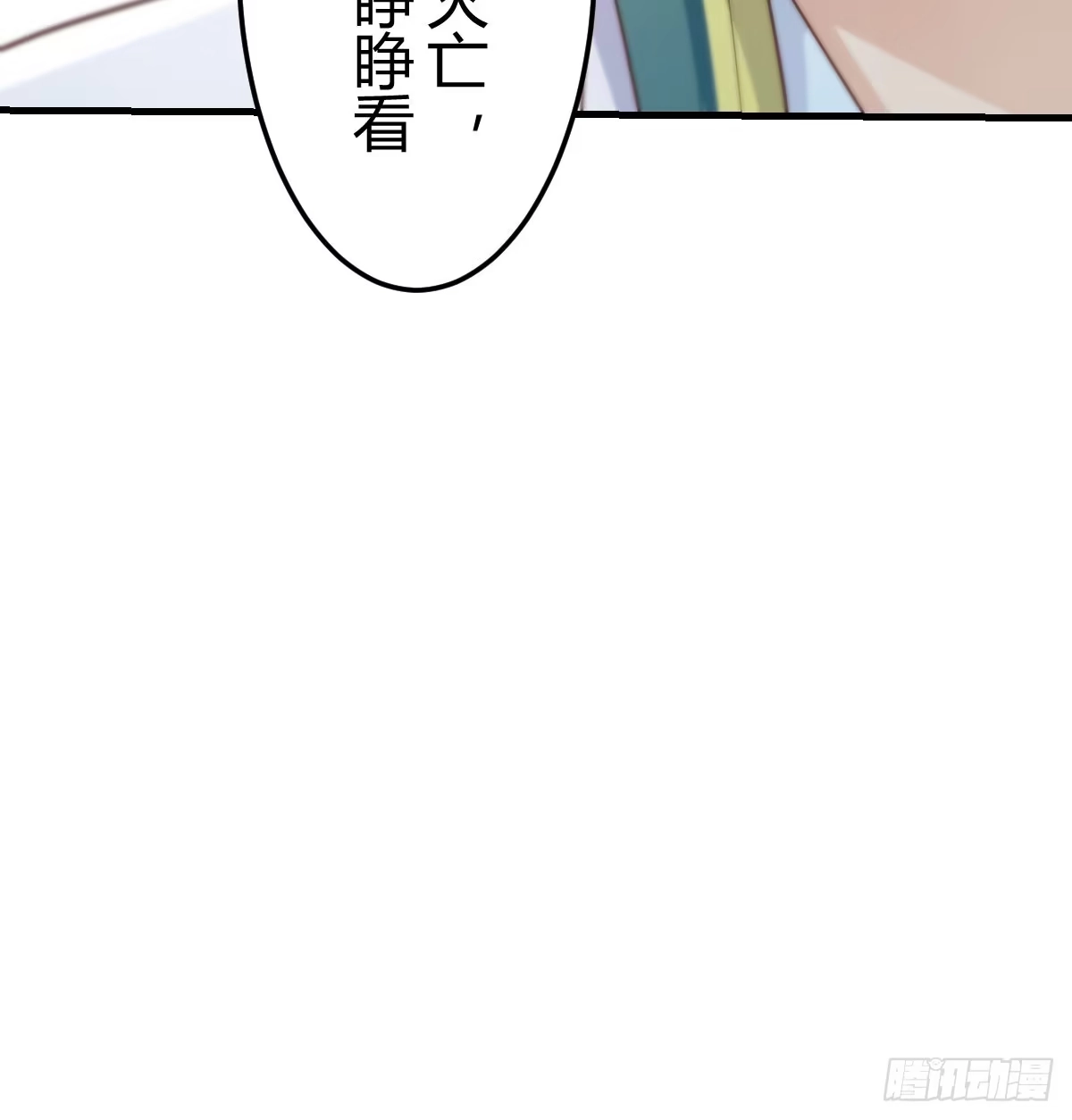 我有元婴NB症（元婴有点多） 心安理得 第33页