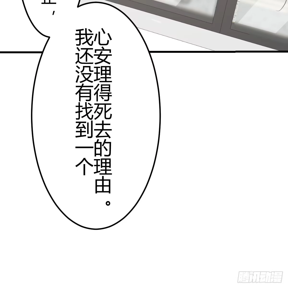 我有元婴NB症（元婴有点多） 心安理得 第45页