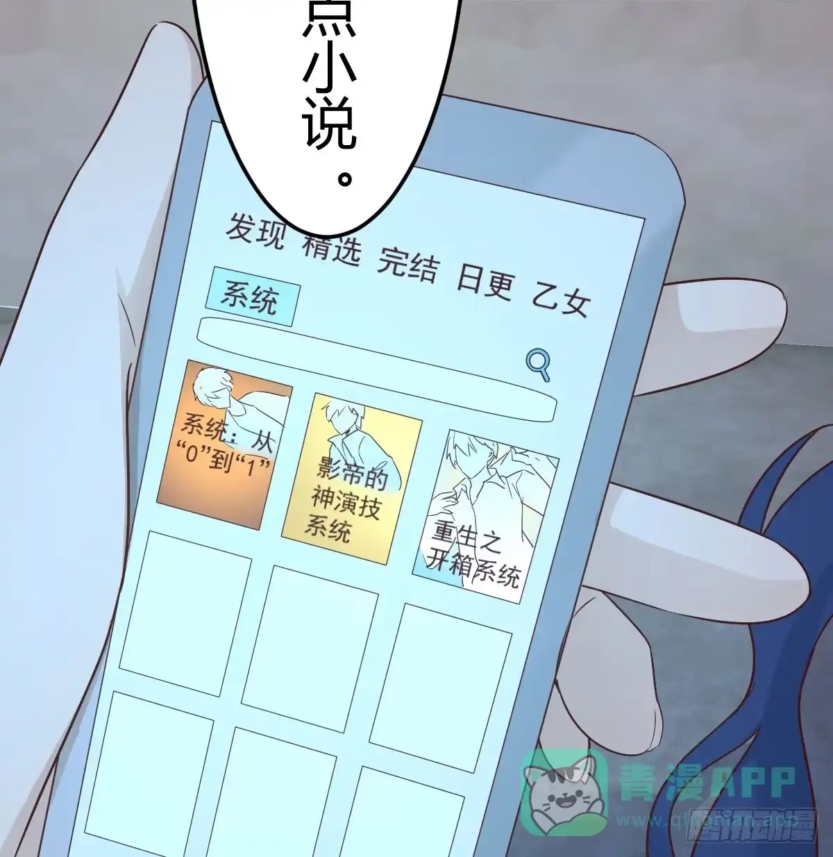 我有元婴NB症（元婴有点多） 心安理得 第56页