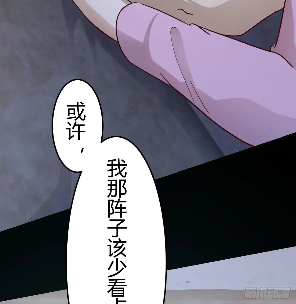 我有元婴NB症（元婴有点多） 心安理得 第55页