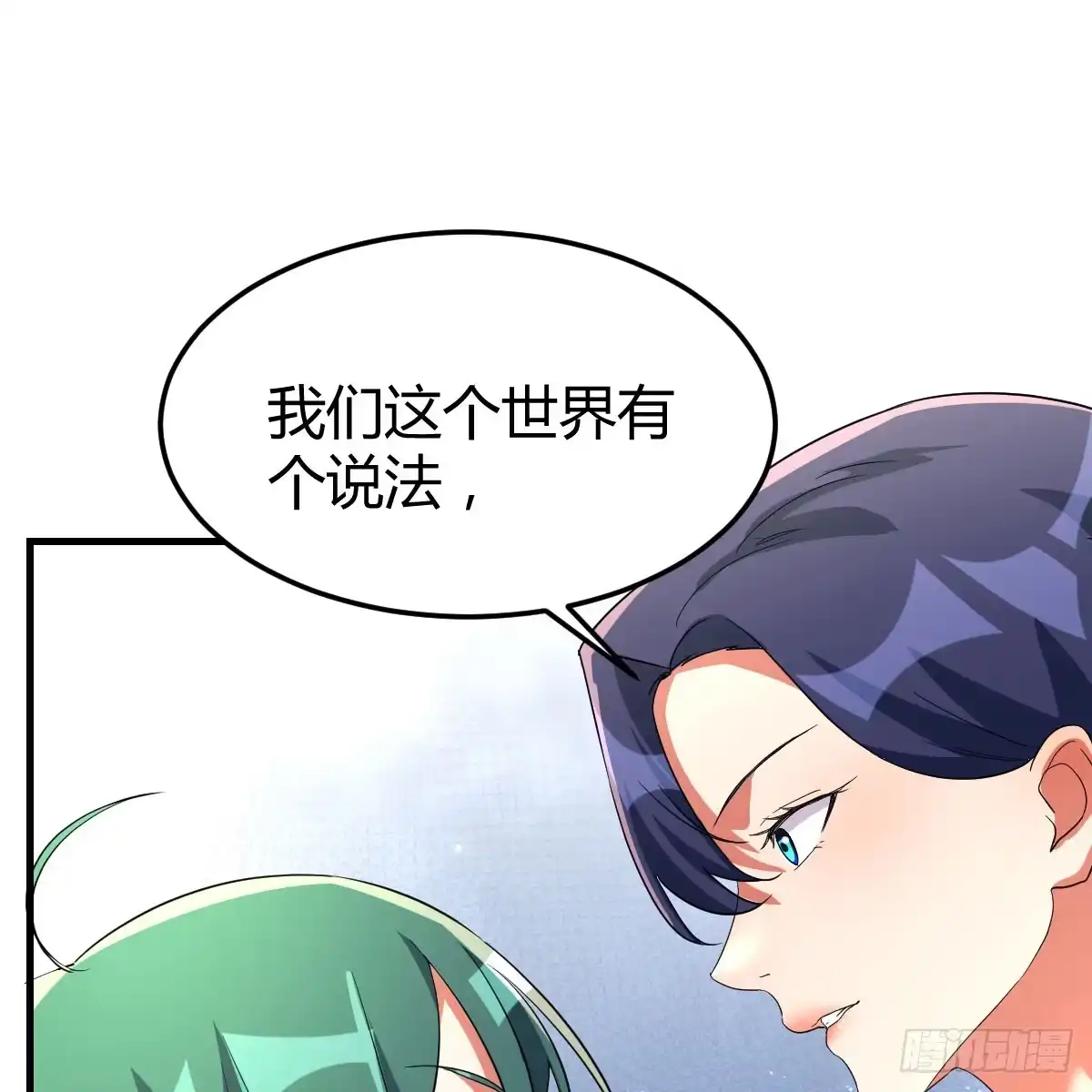我有元婴NB症（元婴有点多） 想通了 第19页