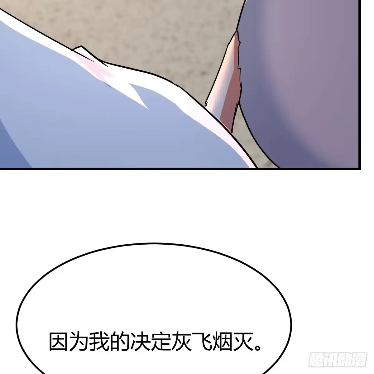 我有元婴NB症（元婴有点多） 想通了 第7页
