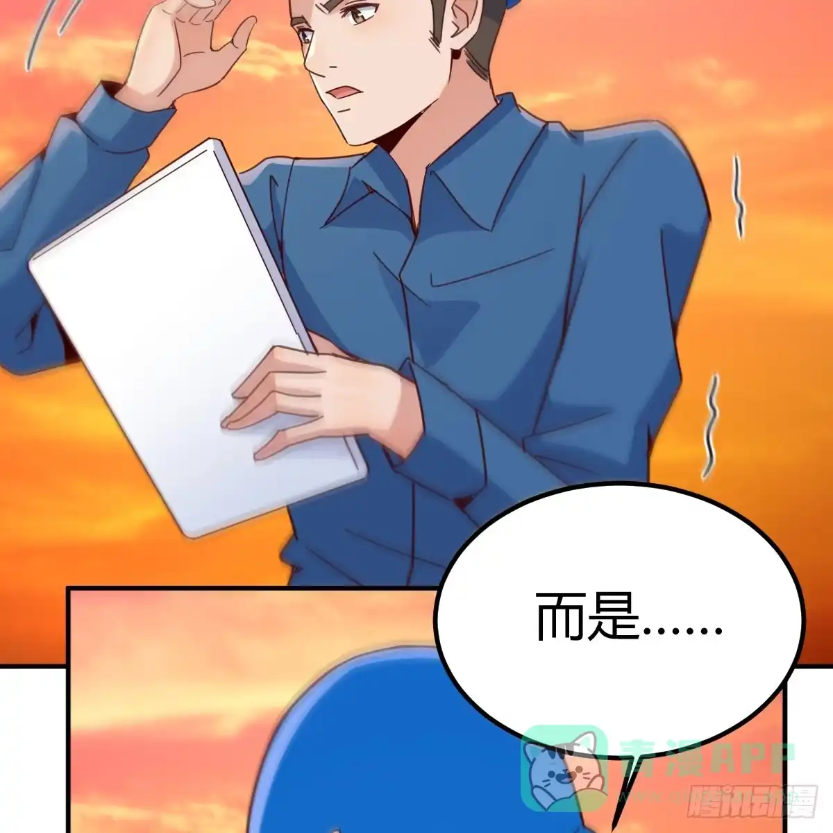 我有元婴NB症（元婴有点多） 想通了 第46页