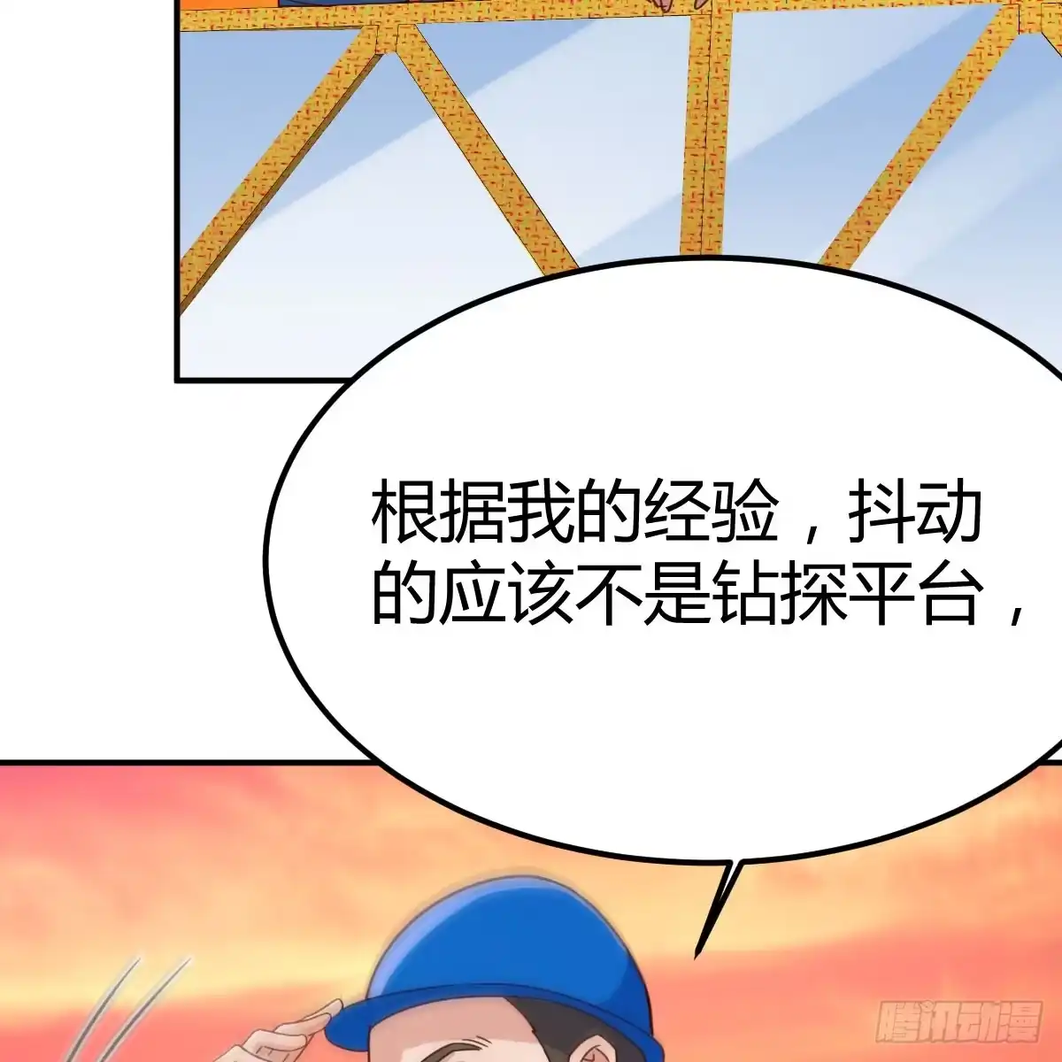 我有元婴NB症（元婴有点多） 想通了 第45页