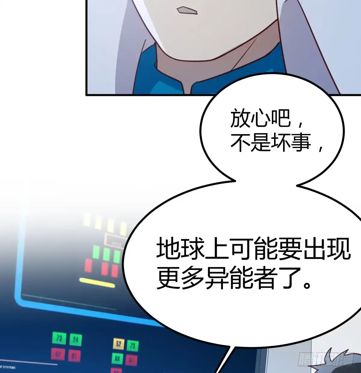 我有元婴NB症（元婴有点多） 想通了 第62页