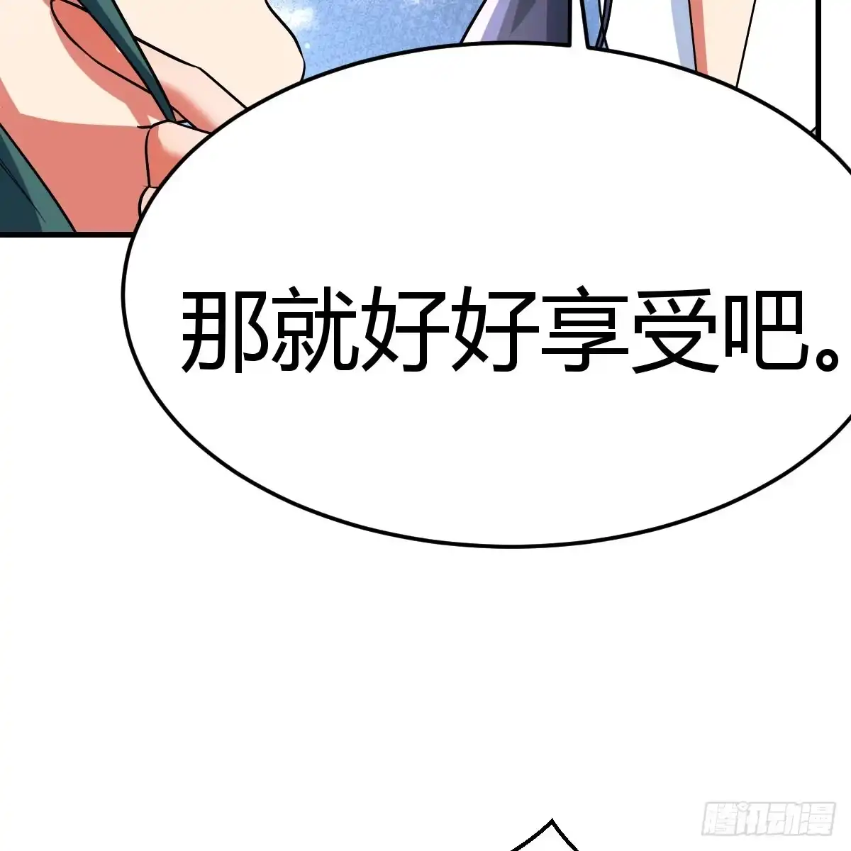 我有元婴NB症（元婴有点多） 想通了 第22页