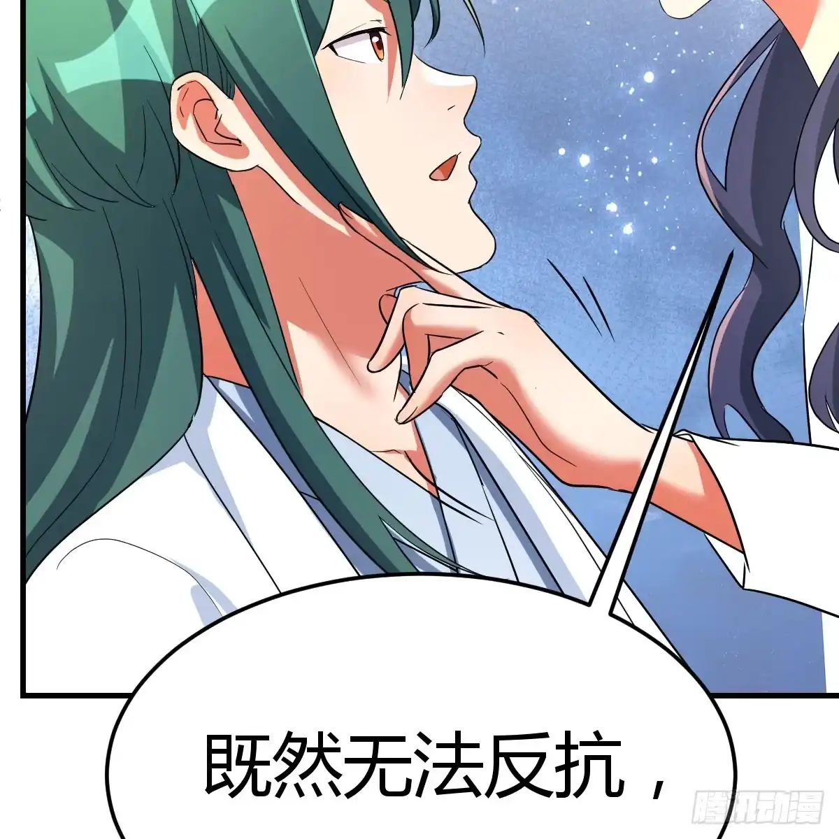 我有元婴NB症（元婴有点多） 想通了 第20页