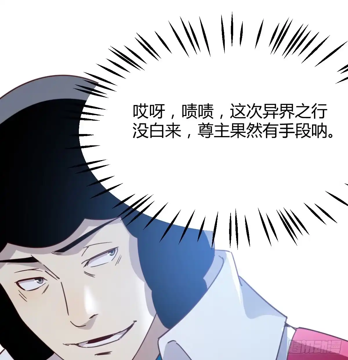 我有元婴NB症（元婴有点多） 想通了 第64页