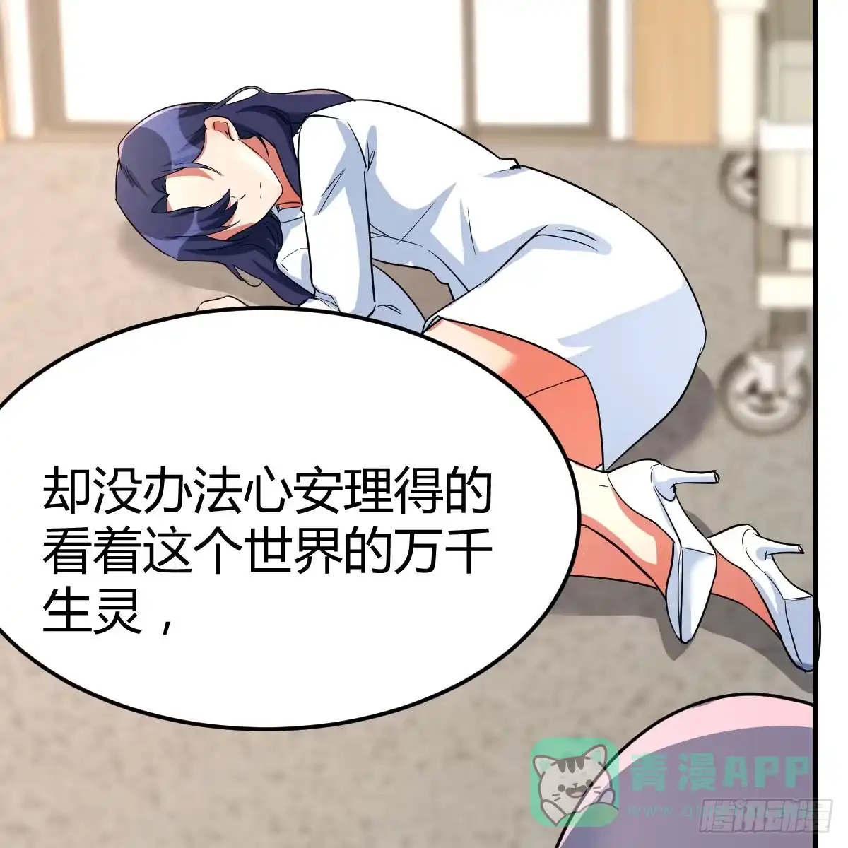我有元婴NB症（元婴有点多） 想通了 第6页