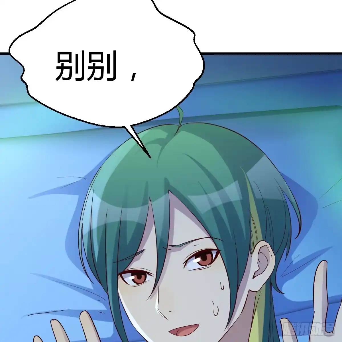 我有元婴NB症（元婴有点多） 直播了？ 第18页