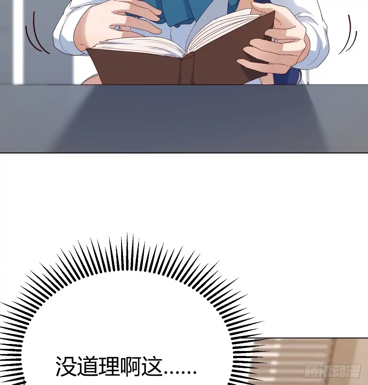我有元婴NB症（元婴有点多） 直播了？ 第63页