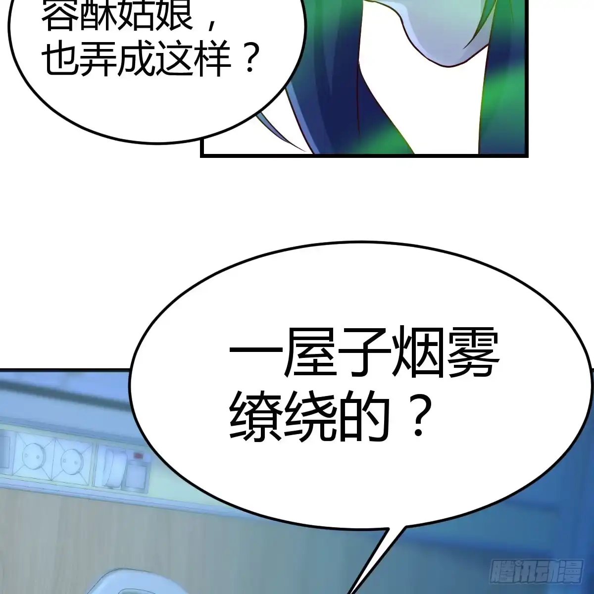 我有元婴NB症（元婴有点多） 直播了？ 第5页