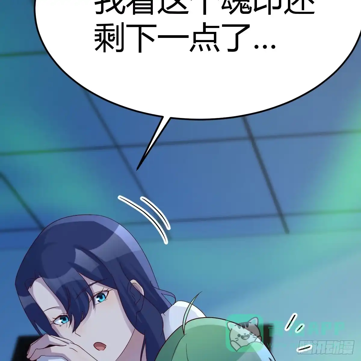 我有元婴NB症（元婴有点多） 直播了？ 第11页