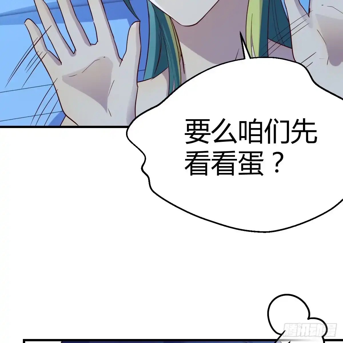 我有元婴NB症（元婴有点多） 直播了？ 第19页