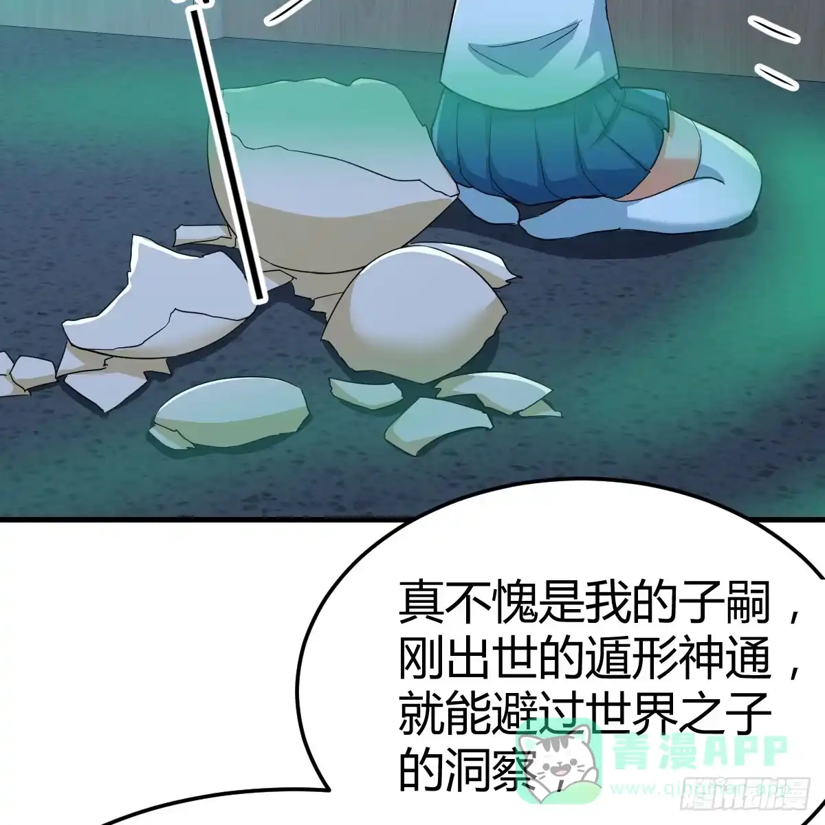 我有元婴NB症（元婴有点多） 直播了？ 第41页