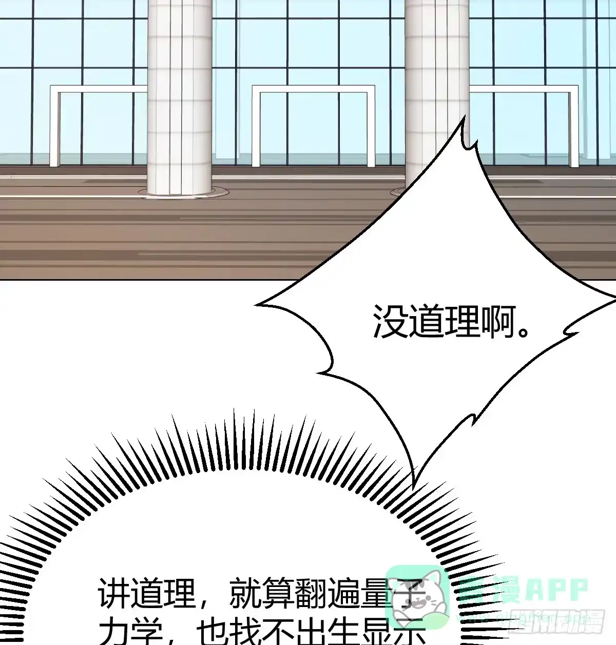 我有元婴NB症（元婴有点多） 直播了？ 第61页