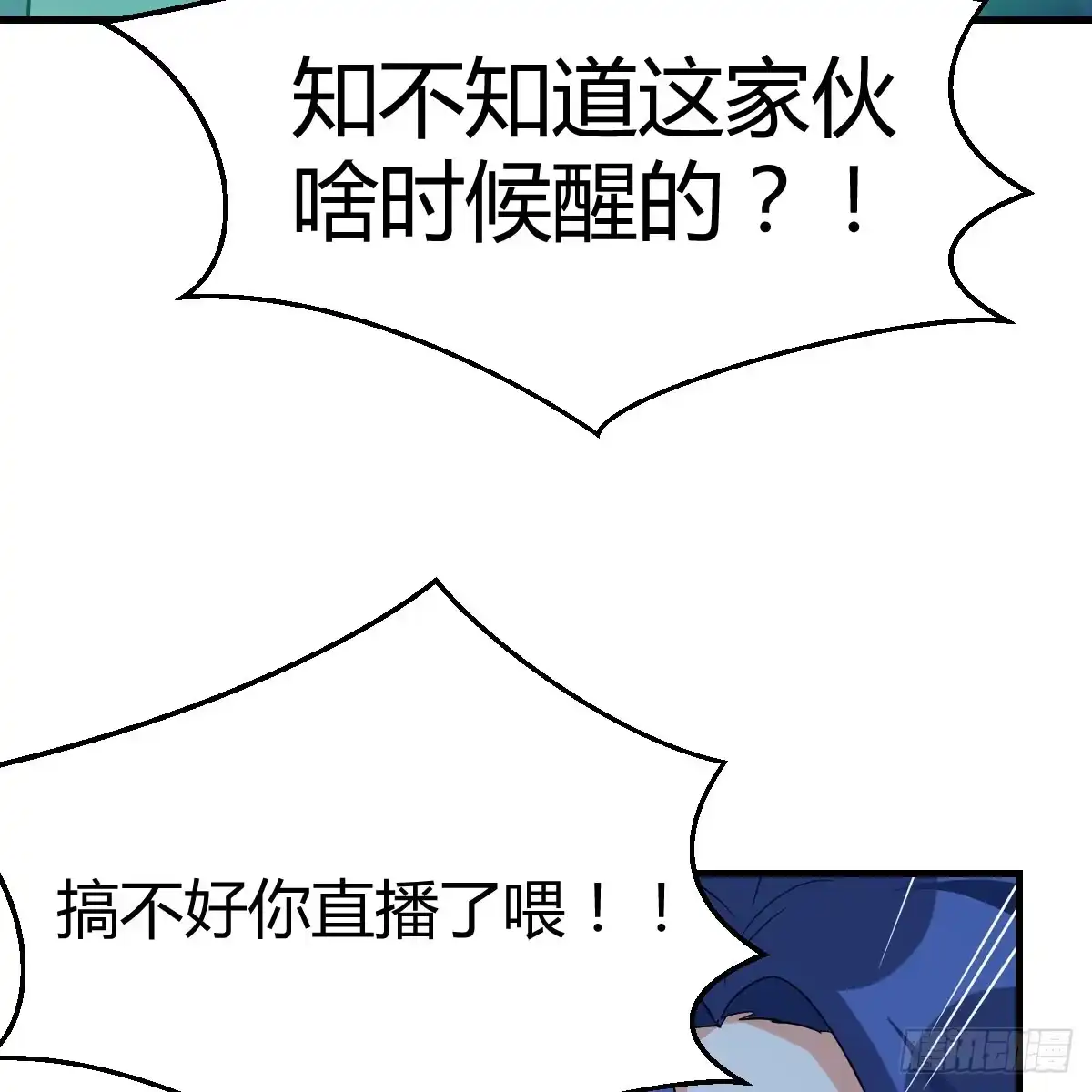 我有元婴NB症（元婴有点多） 直播了？ 第47页