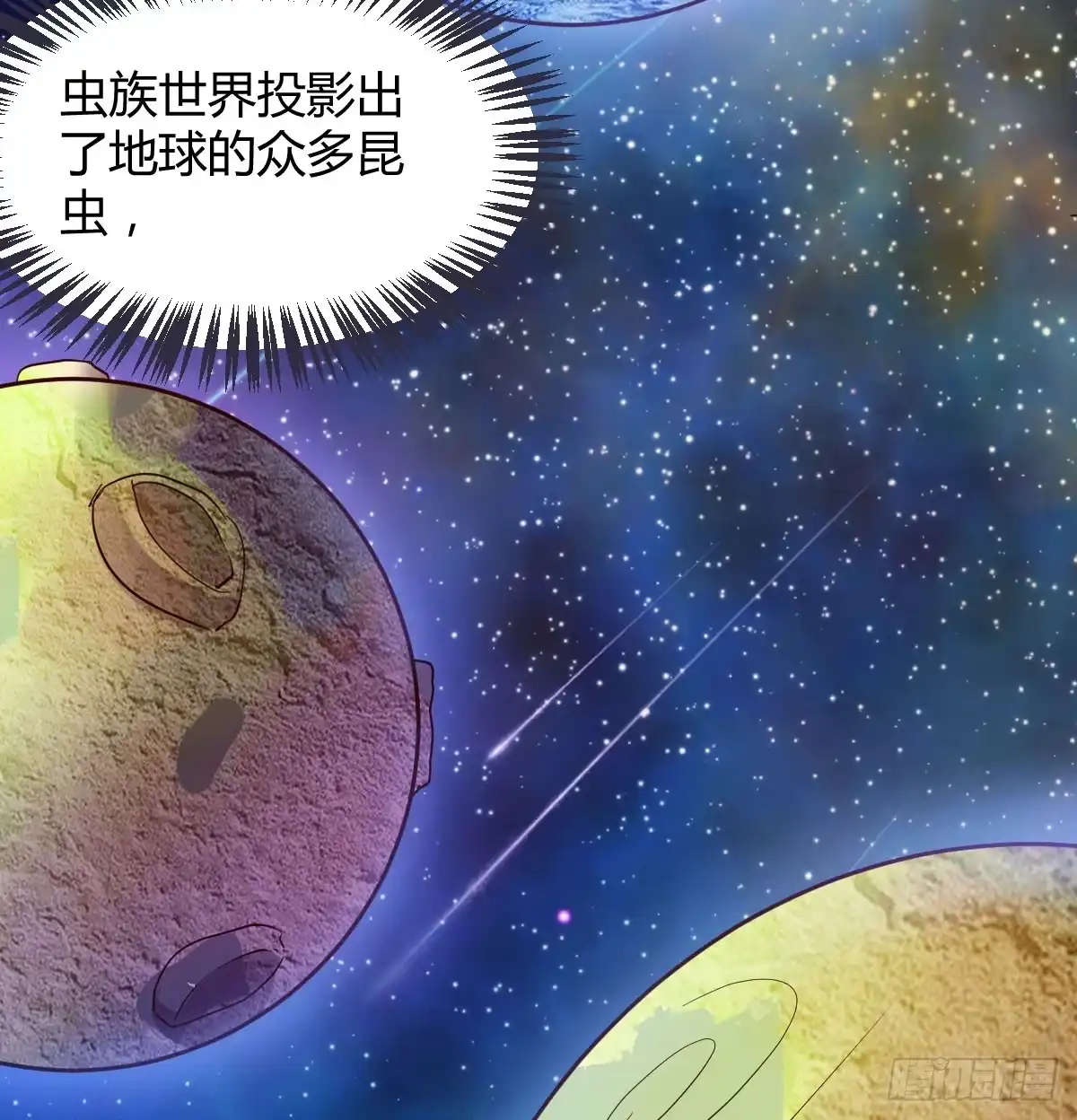 我有元婴NB症（元婴有点多） 症结的关键 第47页