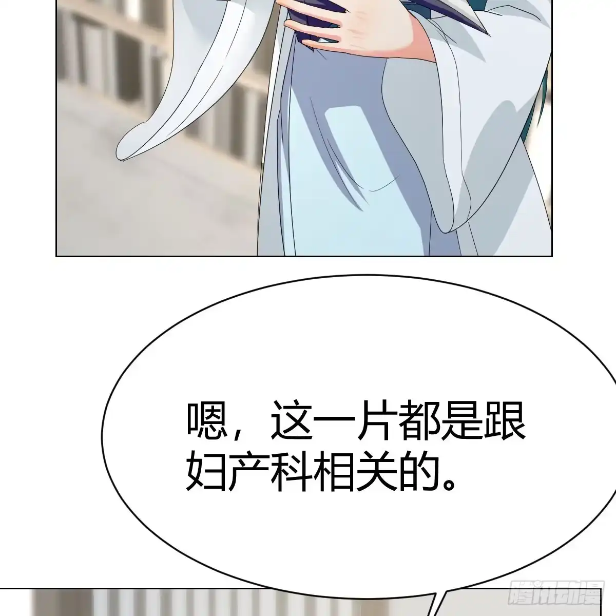 我有元婴NB症（元婴有点多） 症结的关键 第3页