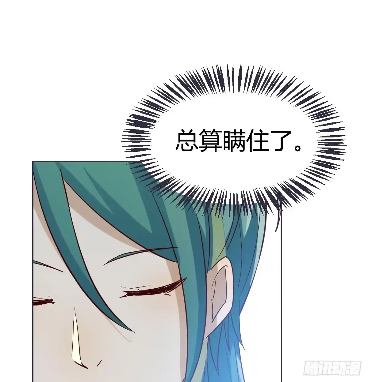 我有元婴NB症（元婴有点多） 症结的关键 第30页