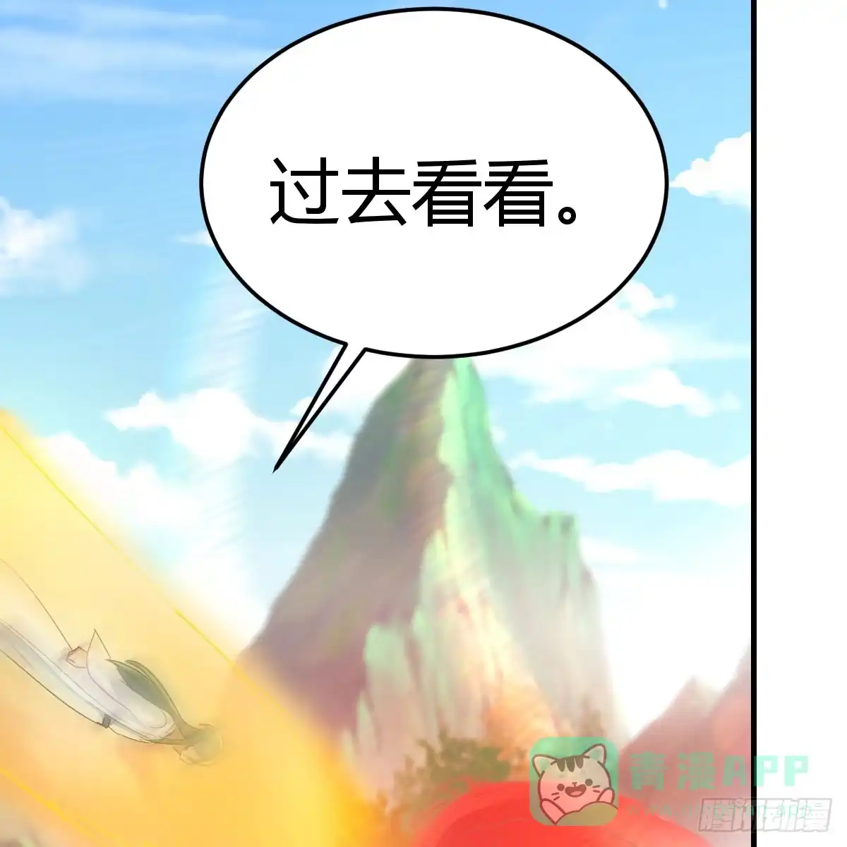 我有元婴NB症（元婴有点多） 症结的关键 第71页