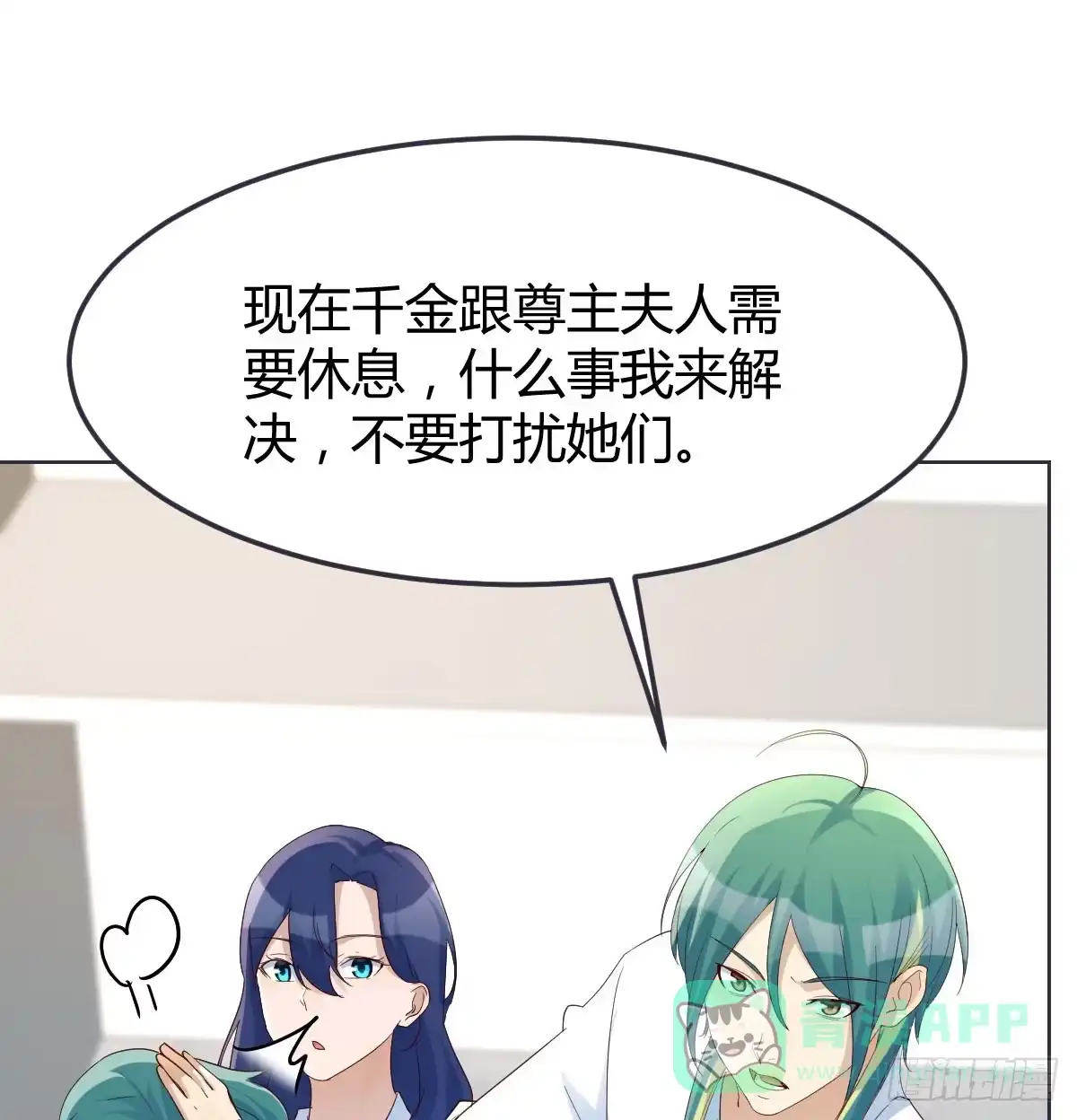 我有元婴NB症（元婴有点多） 症结的关键 第26页