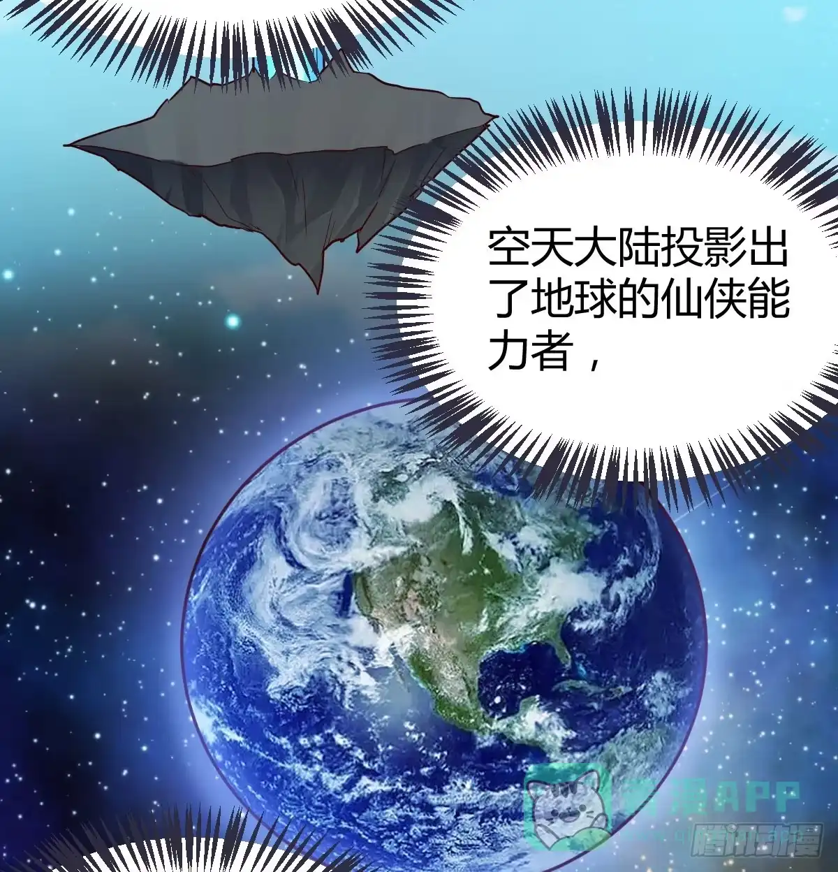我有元婴NB症（元婴有点多） 症结的关键 第46页