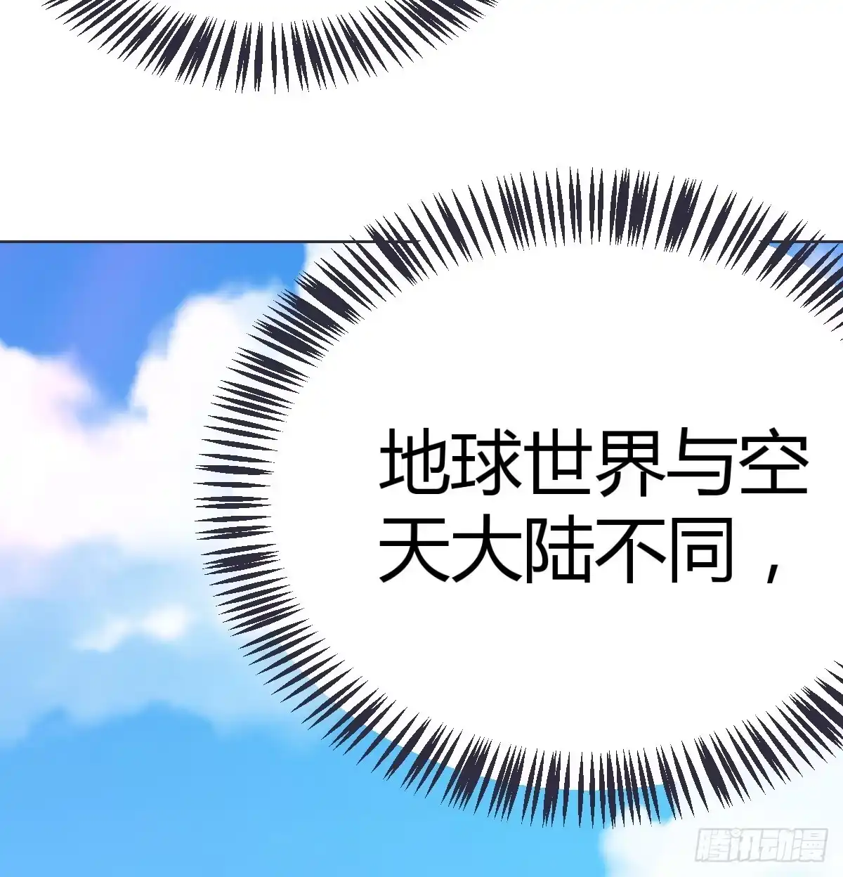 我有元婴NB症（元婴有点多） 症结的关键 第44页