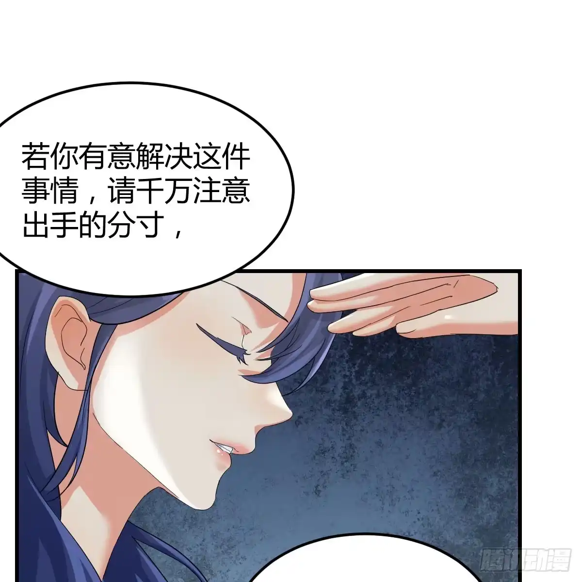 我有元婴NB症（元婴有点多） 症结的关键 第49页