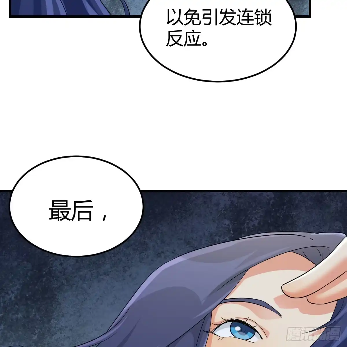 我有元婴NB症（元婴有点多） 症结的关键 第50页