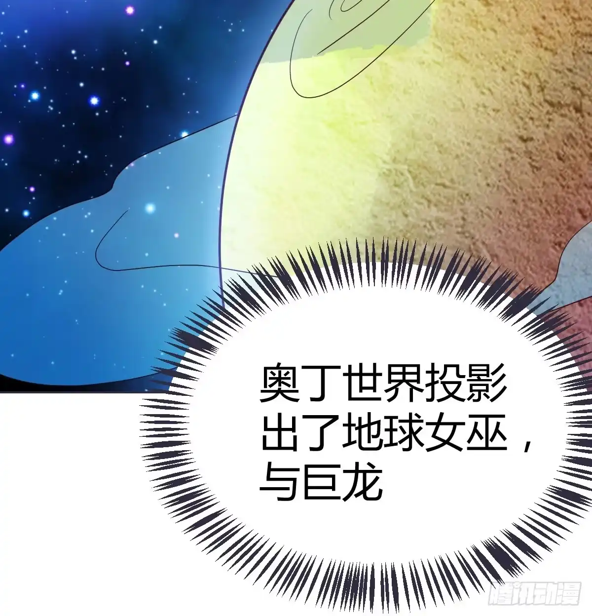 我有元婴NB症（元婴有点多） 症结的关键 第48页
