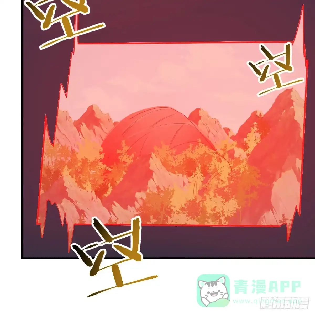 我有元婴NB症（元婴有点多） 症结的关键 第56页